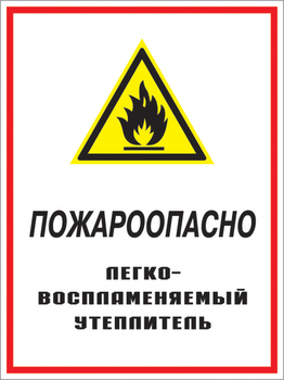 Кз 05 пожароопасно - легковоспламеняемый утеплитель. (пленка, 300х400 мм) - Знаки безопасности - Комбинированные знаки безопасности - магазин "Охрана труда и Техника безопасности"